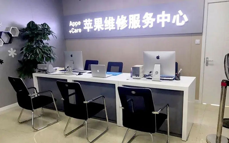 辽宁中山苹果手机授权维修点地址电话信息